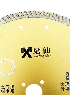 磨仙230/250MM混凝土隔墙板切割锯片大理石水泥耐火砖开槽云石片