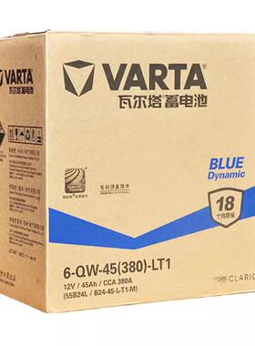 瓦尔塔蓄电池12V45AH配菱智M3思域雅阁CRV荣光V汽车电瓶55B24LS