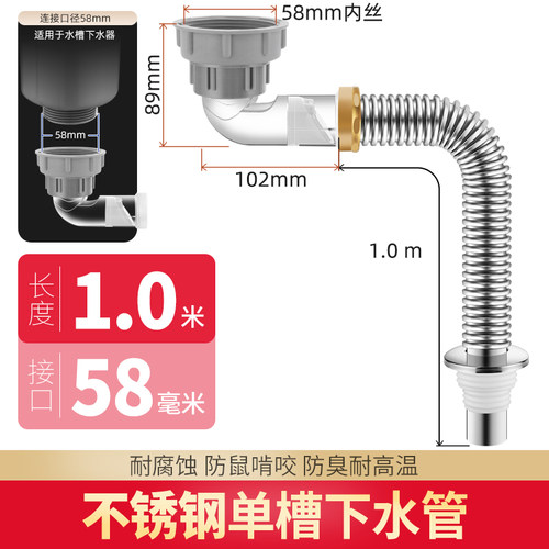 横向排水管厨房45接口横式防臭下水管58mm螺纹口横向排水防臭接头