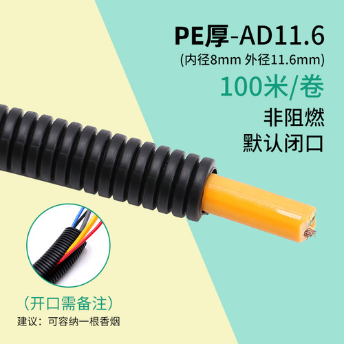 PE波纹管 尼龙阻燃穿线管电线保护套管PP塑料软管可开口