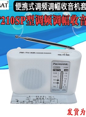 一装响FM调频收i音机散件 210SP型CD9088+CD2822电子制作套件