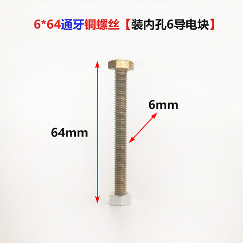 线切割配件导电块螺丝螺杆钨钢铜棒直径内孔m/6/8/mm纯铜棒偏心