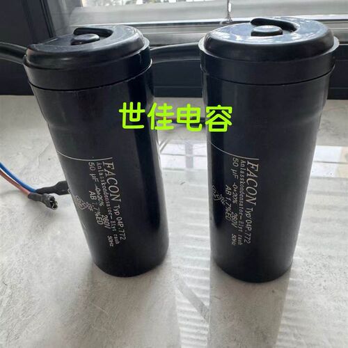 全新原装正品 FACON 50UF 260V 进口电机电容器薄膜电容现货可发