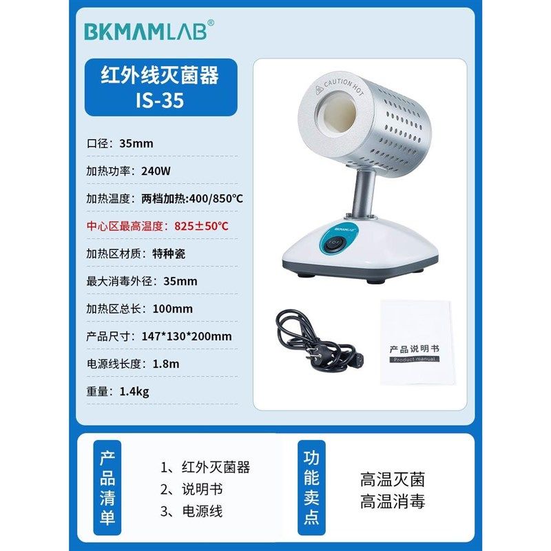 红外线接种环灭菌器实验室电热高温消毒红外线灭菌器厌氧环境杀毒,童装/婴儿装/亲子装,儿童装饰手表,淘宝优惠券,粉丝福利购,淘宝优惠卷