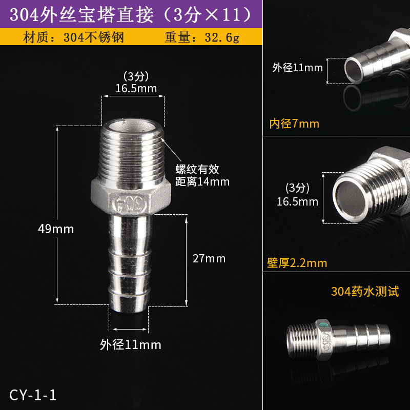 304不锈钢1分/2分/3分v宝塔头外螺纹水管接头软管皮插竹节头格林
