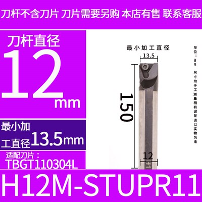 数控镗孔内孔刀杆小孔抗震防震高速钢白钢车刀H10K H16Q SCLCR09