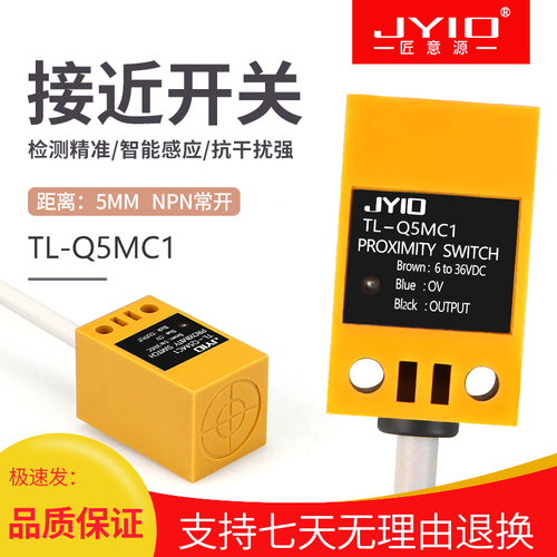 方形接近开关感测器TL-Q5MC1 直流三线NPN常开6-36VDC感应距离5MM