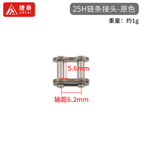 摩托车传动链条接口25H/T8F/420/428/520/530链接卡扣配件包邮