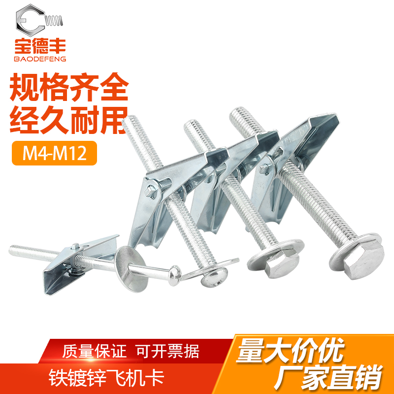 铁飞机膨胀螺丝空心砖墙石膏板专用兰花夹伞型胀塞螺栓M4M5M6-M12