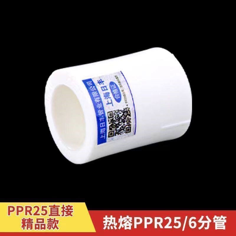 日丰管ppr水管配件4分水管子塑料自来水管三通弯头管件大全活接头图片
