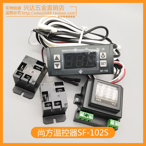 SF-104温控器尚方SF104B/S/P/A雪柜冷库冷柜冰箱SF-102温度控制器