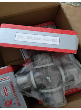 斯太尔991.1431.0082十字轴万向轴承BJ212 CA-141 150 NJ131 141