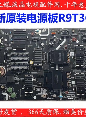 全新原装创维55S81 55S7E电源板R9T30 583X-R9T300-0000 一年质保