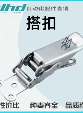 米思米型经济型 搭扣 带防松动型E-LHGA20-33