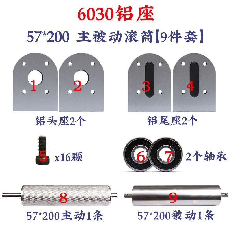 3060输送机传送带配件全套皮带流水线I滚轮主从动力滚筒头尾张紧