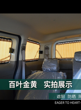 江淮瑞风 长 M3 M4 M5汽车窗帘遮阳帘防晒帘抗UV商务车双轨道