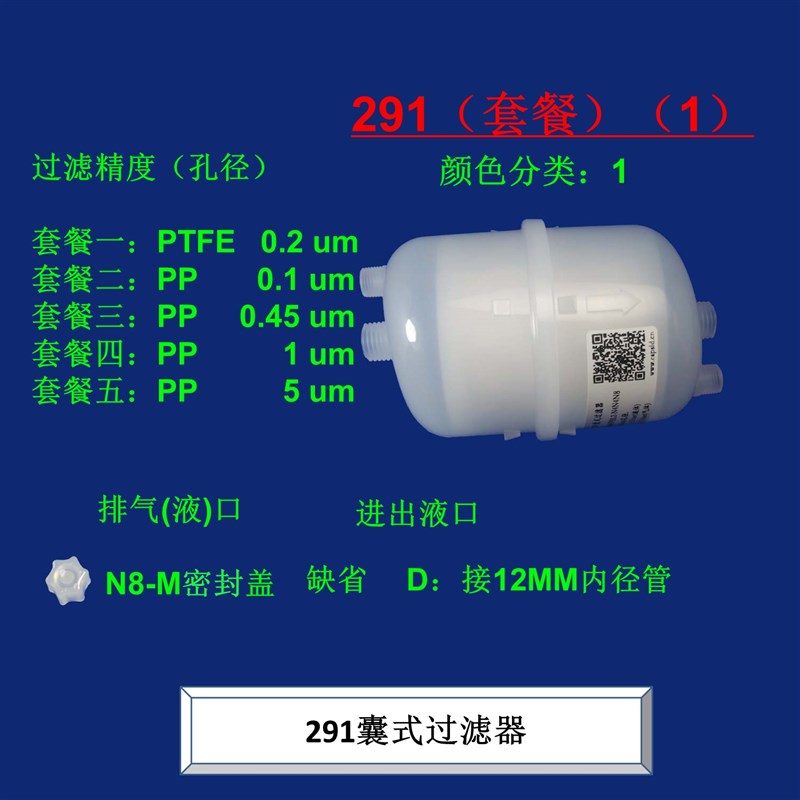 囊式过滤器 空气 气体m 溶剂 呼吸器 VOC 除菌 0.001um 291款式