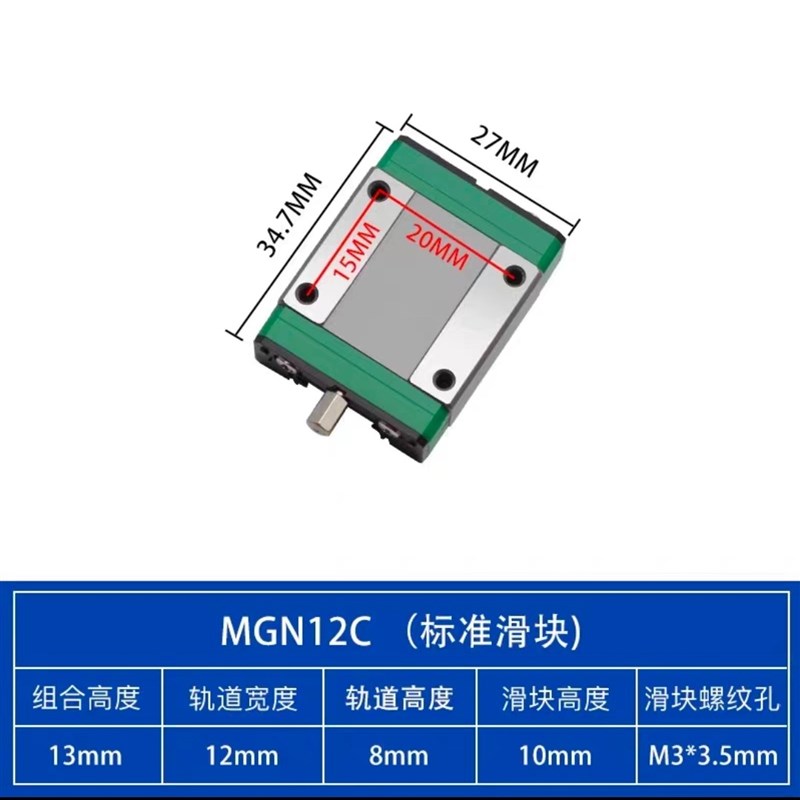 微型直线导轨滑块线轨精密国n产导轨MGN9C MGW12CMGN15CMGN7CMGW1