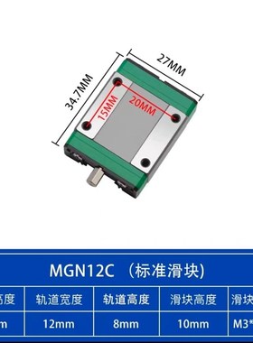 微型直线导轨滑块线轨精密国n产导轨MGN9C MGW12CMGN15CMGN7CMGW1