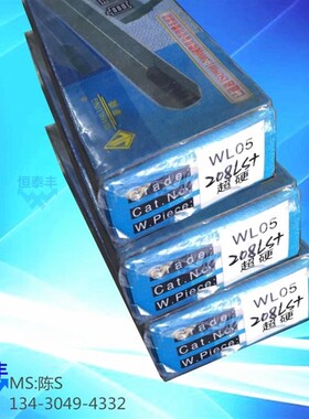 华隆WL05 108R 208R 陶瓷刀不锈钢316F 表面光洁度专用刀8*8