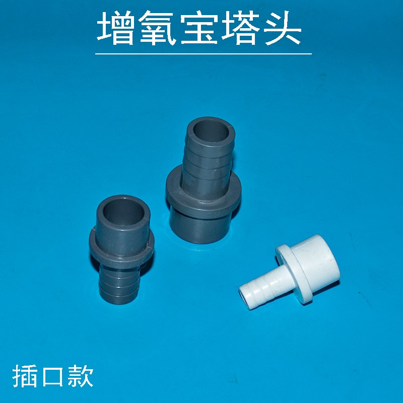 宝塔头软管接头鱼缸水族s箱过滤器水出水管直接弯头塑料pvc管配件