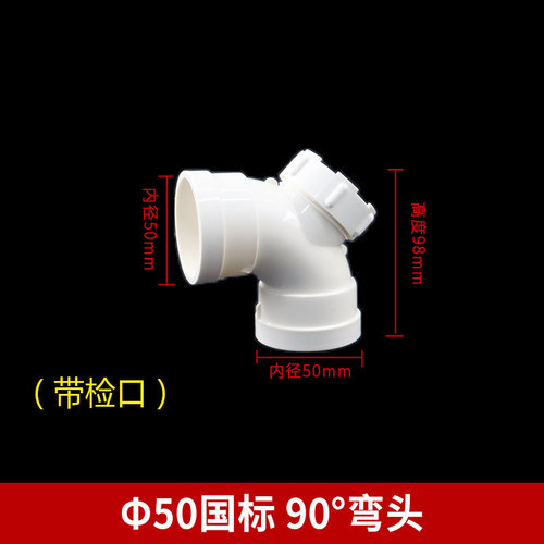 PVC弯头 排水管90度 直角弯下水管门弯配件50 75 110 160 200 250