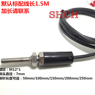 03温度传感器探头式 热电阻 热电阻WZPT PT100不锈钢WZP187热电偶