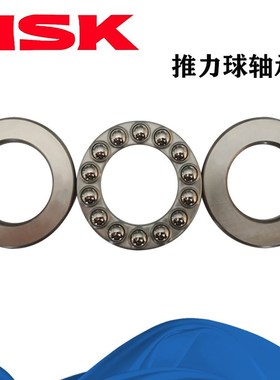 进口日本NSK平面轴承51713 51714 51715 51716 51717 51718 51719