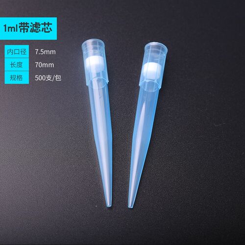 移液器枪头10ul/100ul/200ul/300ul/1ml/5ml/10ml吸头吸嘴TIP头