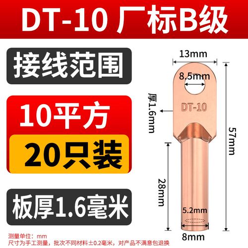 国标A级 DT-300/400/500/630平方 铜鼻子 电缆线接头 铜线耳线鼻