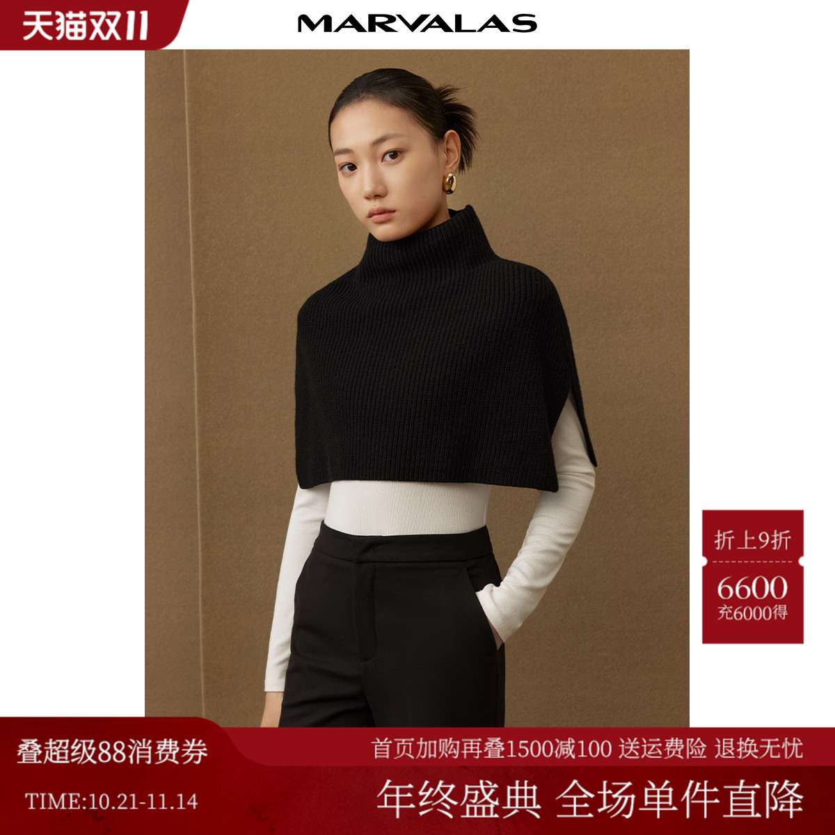 曼德诗绵羊毛毛织披肩