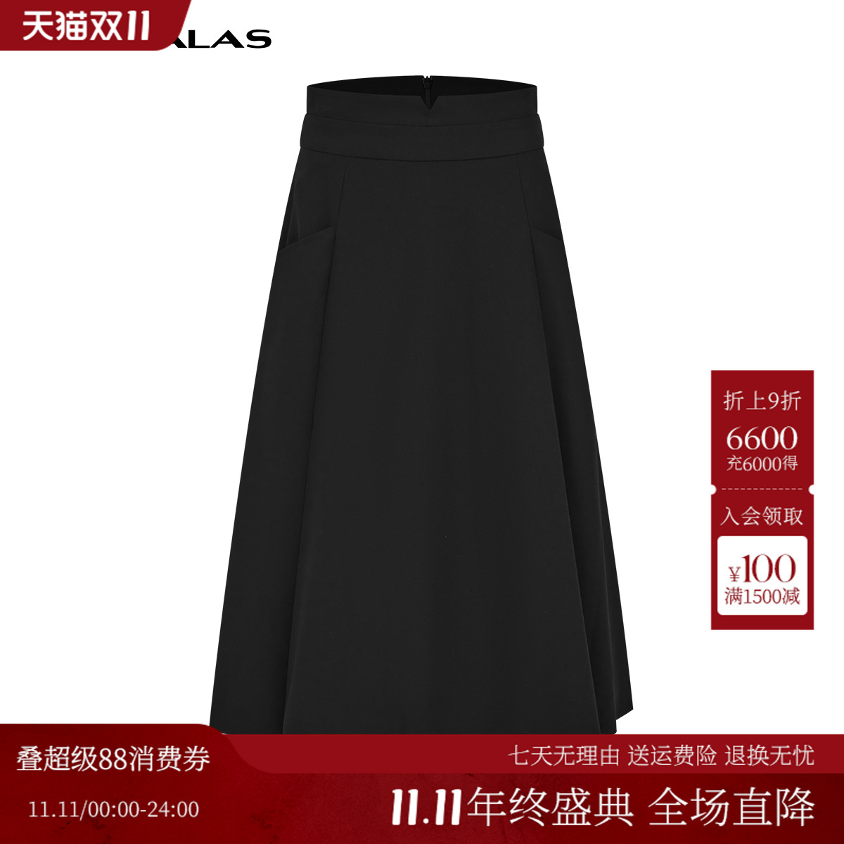 曼德诗中长裙A字裙半身裙