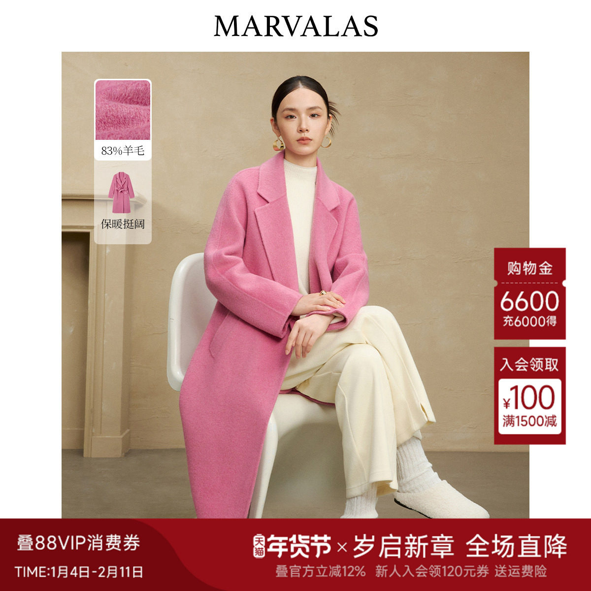 曼德诗桑蚕丝毛呢外套2025冬季新款绵羊毛骆驼绒气质收腰粉色大衣,女装/女士精品,毛呢外套,淘宝优惠券,粉丝福利购,淘宝优惠卷