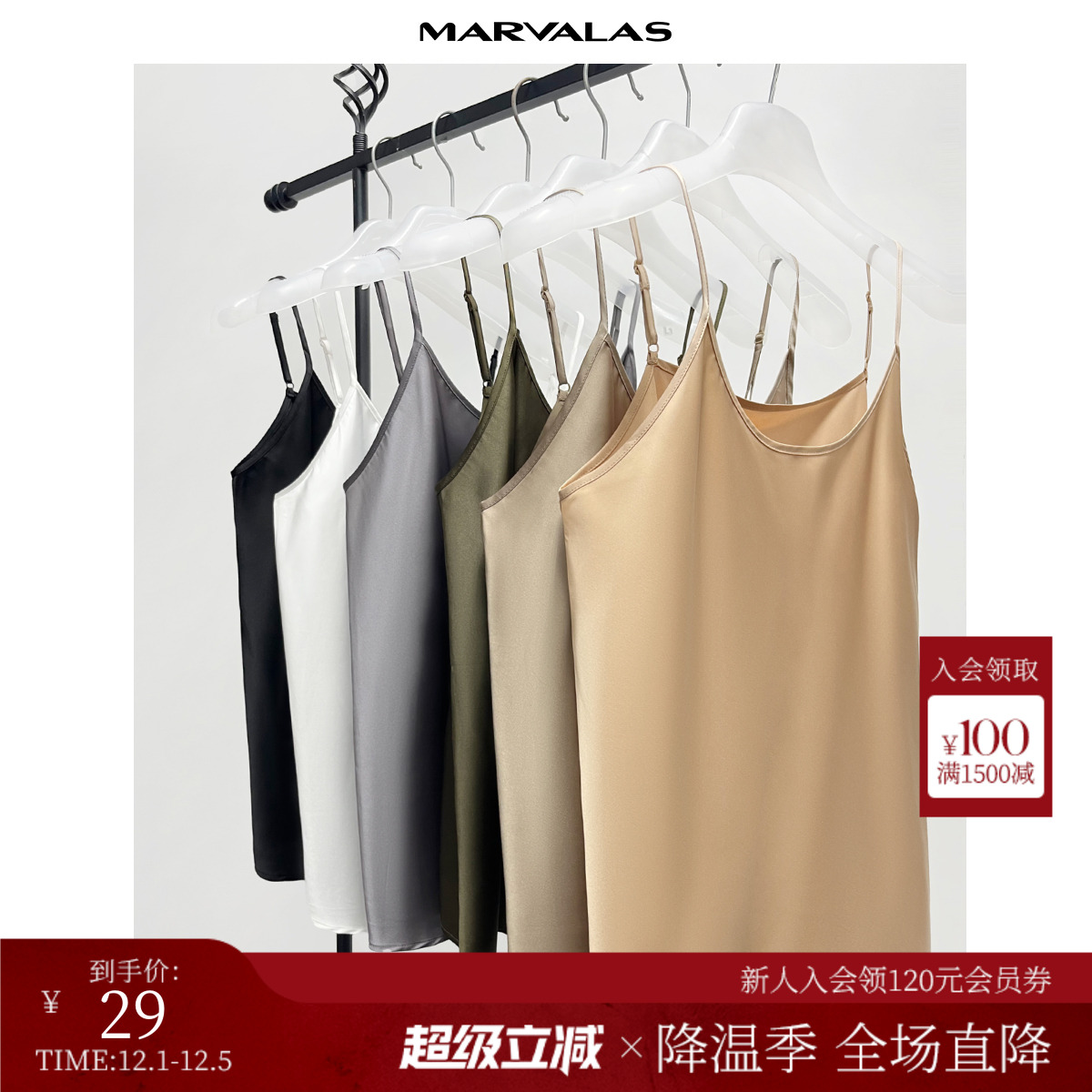 潮流精品，品质保证