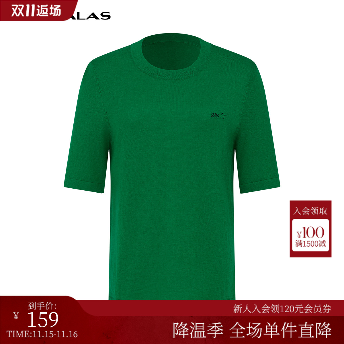 曼德诗圆领套头针织衫