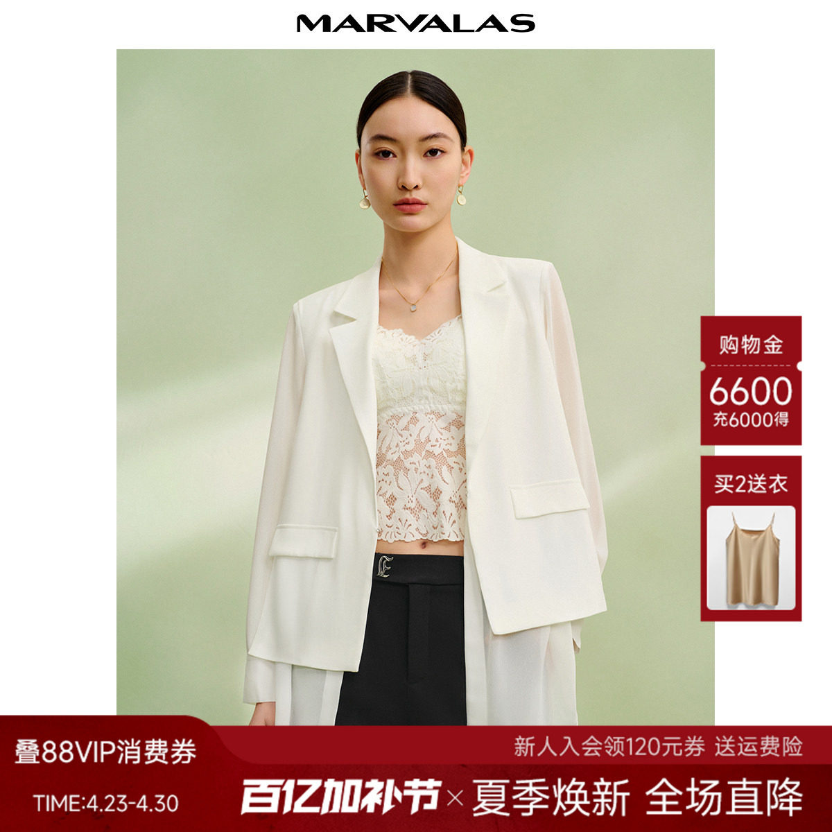 曼德诗纯色醋酸西服2026夏季新款衬衫拼接设计丝滑雪纺西装薄外套