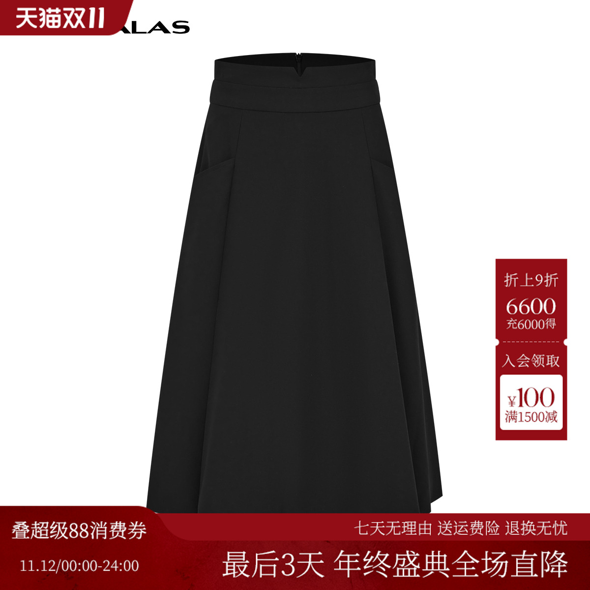 曼德诗中长裙A字裙半身裙