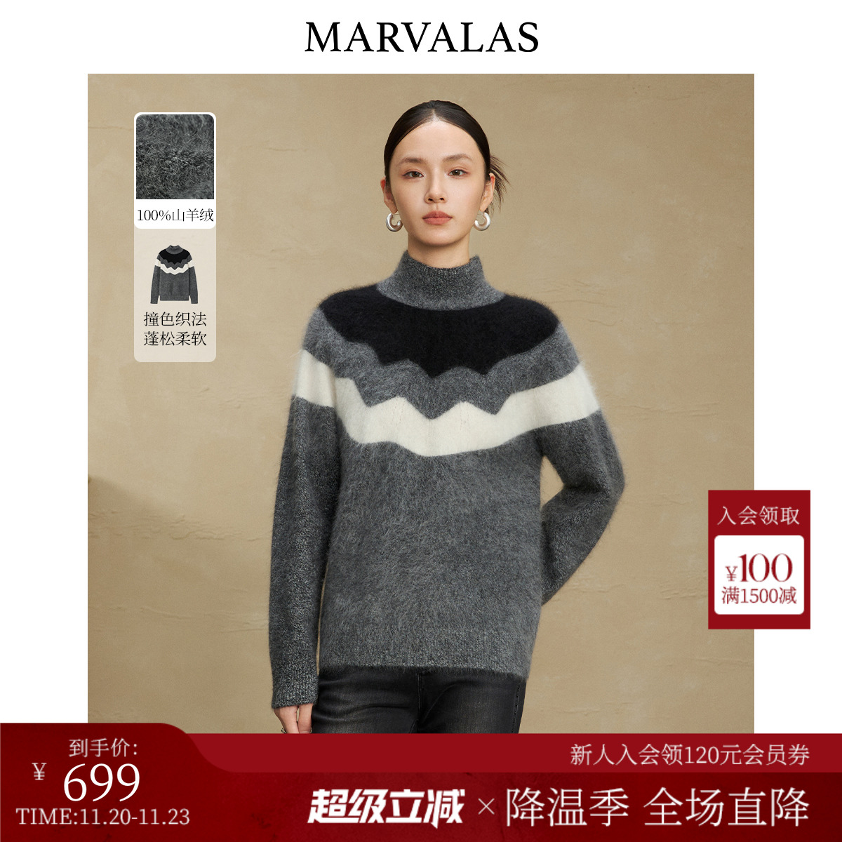 曼德诗撞色条纹针织衫