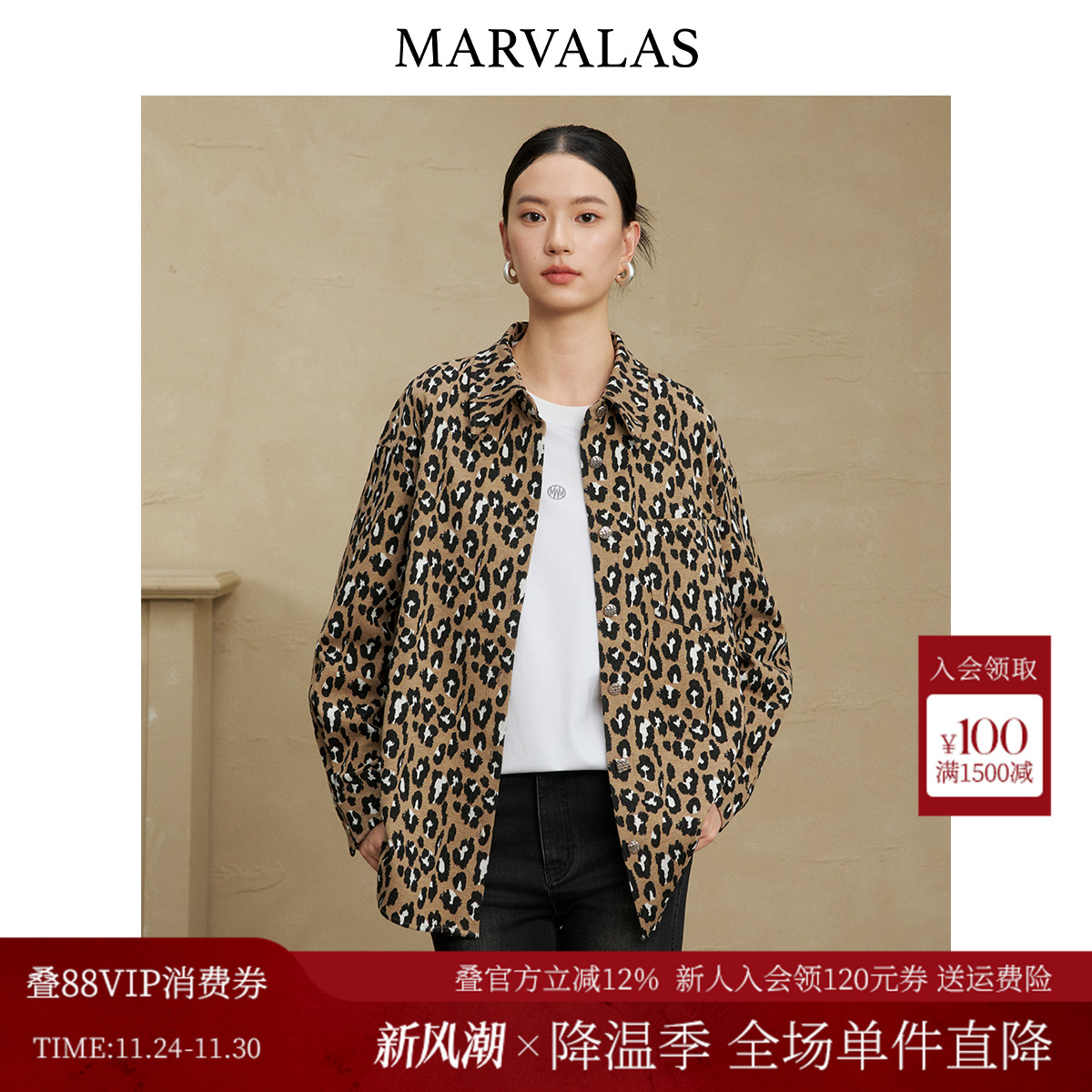 曼德诗时尚豹纹印花衬衫