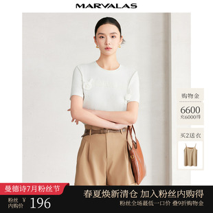 上衣 曼德诗莫代尔棉T恤女2025夏季 新款 时尚 立体小花设计正肩短袖