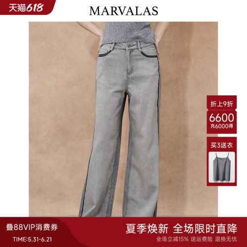 Marvalas高腰撞色牛仔裤