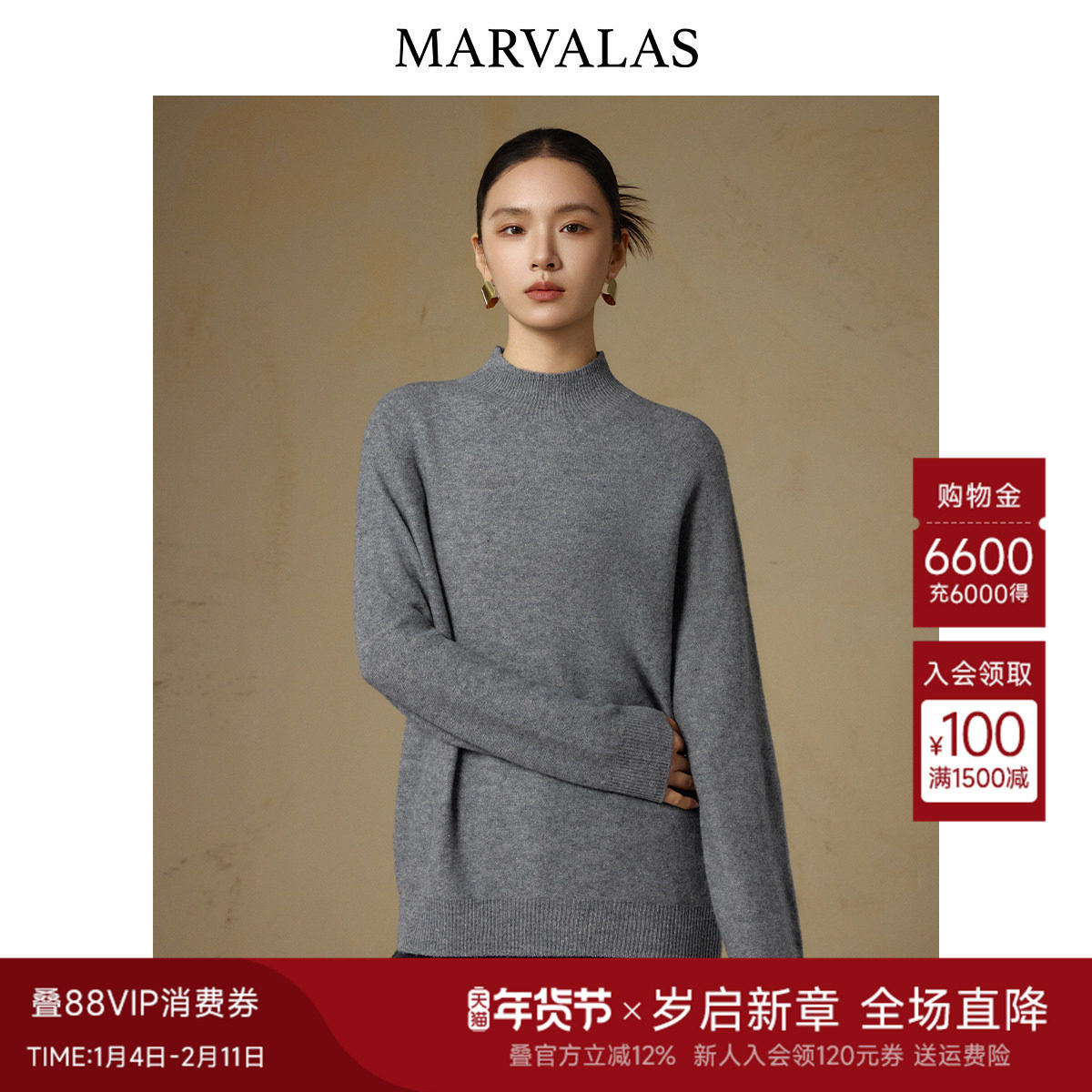 曼德诗100%绵羊毛针织衫2025冬季新款时尚百搭纯色圆领宽松套头衫