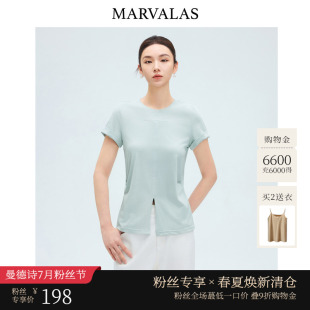 开叉抽褶显瘦正肩设计圆领T恤 曼德诗棉质短袖 女2025夏季 新款 时尚