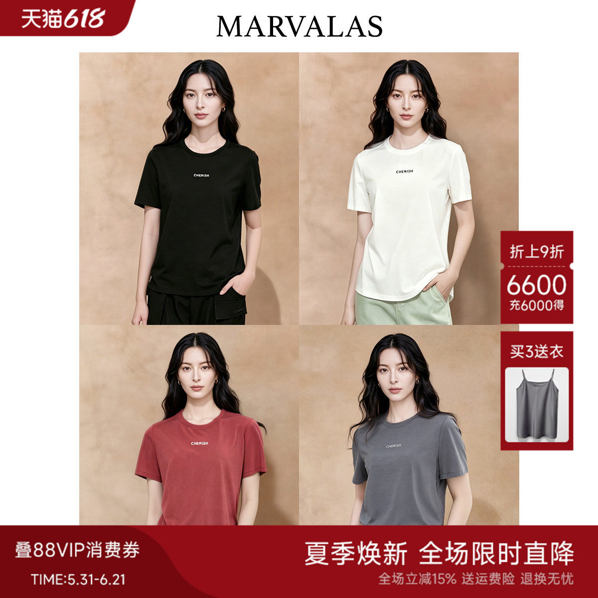 曼德诗莫代尔混纺字母印花t恤