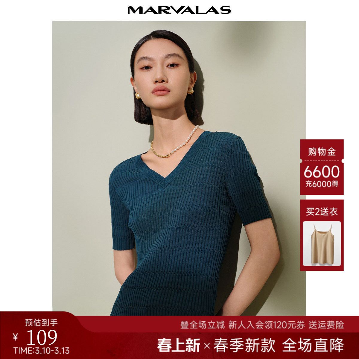 曼德诗V领纯色针织衫2026夏季新款冰爽丝弹力坑条显瘦短袖套头衫