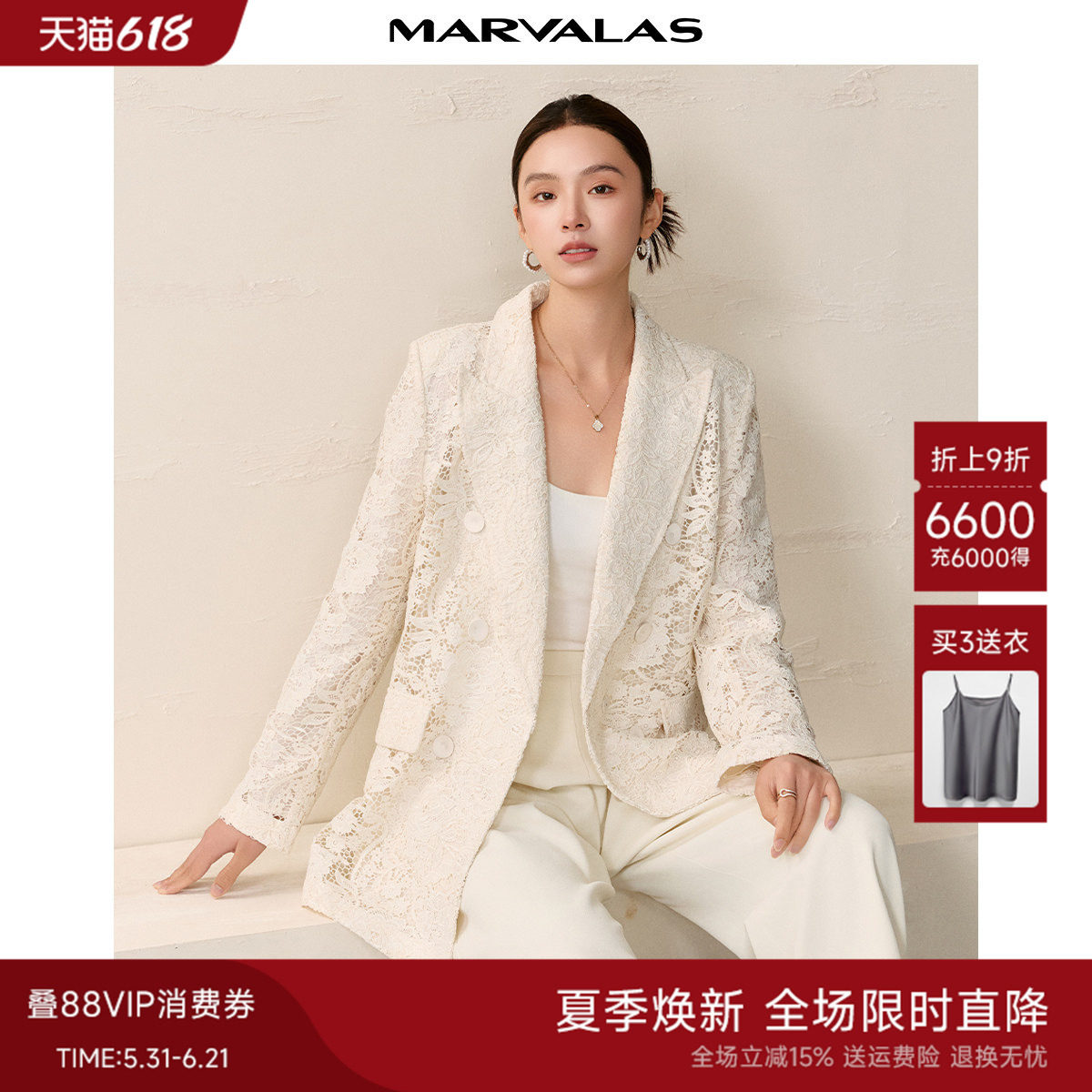 曼德诗设计感西服2026春季新款时尚气质蕾丝镂空提花工艺西装外套