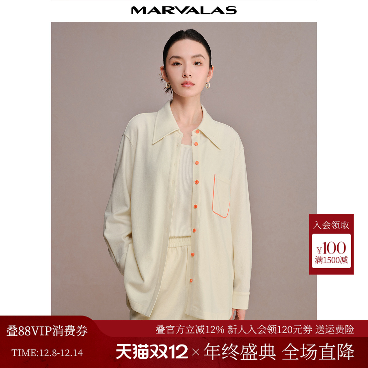 曼德诗通勤单排扣衬衫