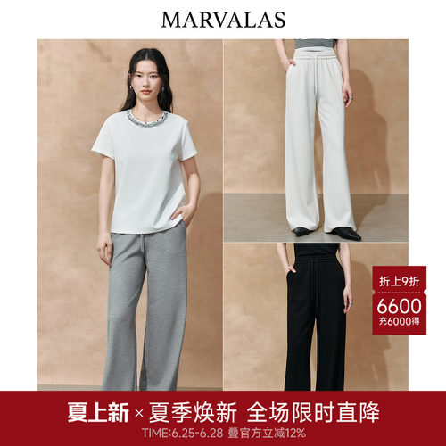 Marvalas曼德诗纯色休闲裤