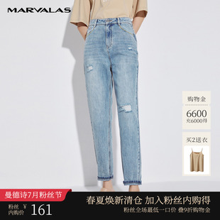 潮 曼德诗破洞哈伦裤 女夏薄款 高腰全棉牛仔裤 浅色直筒九分裤