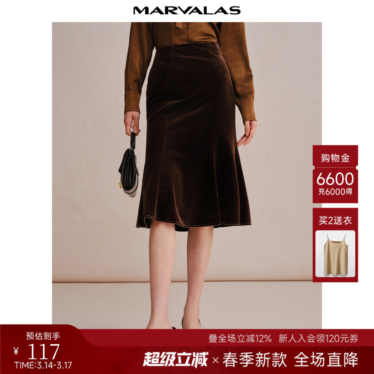 曼德诗复古半身裙2026春季新品弹力丝绒A摆鱼尾裙子通勤OL长裙